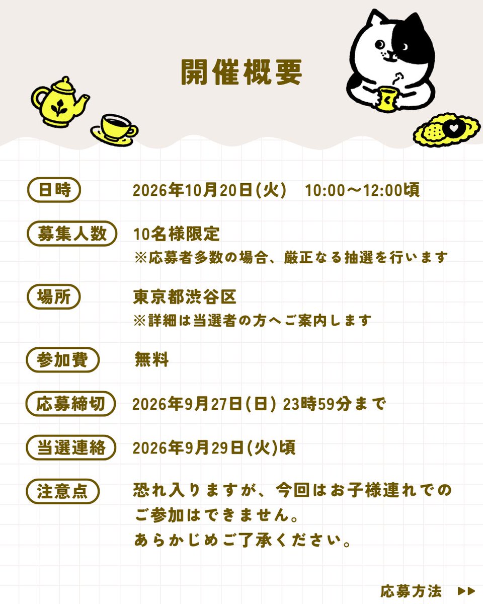 kurashichan's tweet photo. ☕️お茶会やります🍵

遊びにきてね🥰✨

▼詳しくはInstagramへ
https://t.co/hMngaldK2O https://t.co/S6Xinx2LZN