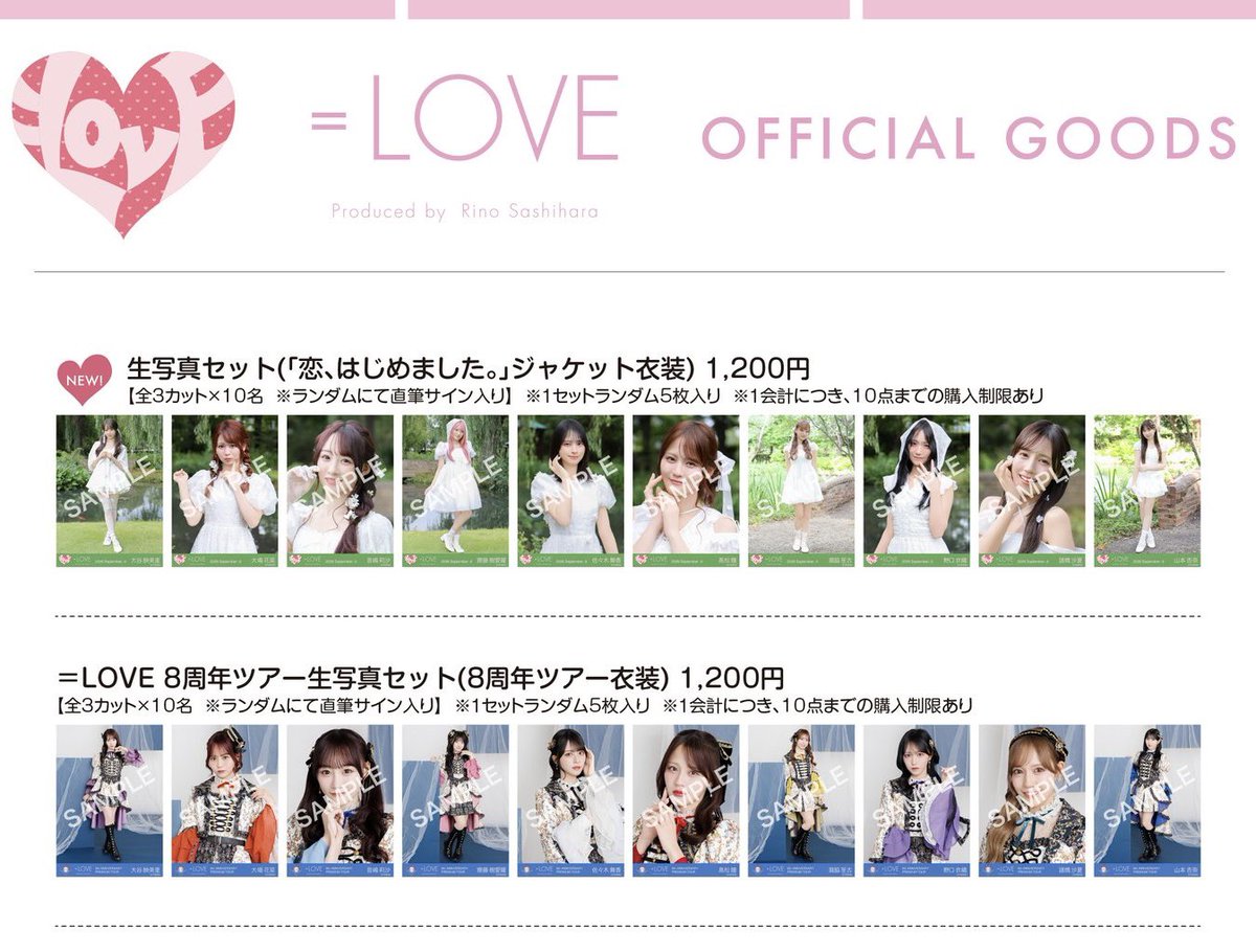 world44799610's tweet photo. イコラブ ＝LOVE スリショ 撮影会 グッズ 代行 幕張メッセ 生写真 アクスタ

【譲】
・恋はじ ジャケット衣装 14パック

・８周年 貴族 衣装 10パック

バラ売り可能です！

【求】定価

9/13 幕張メッセ 現地手渡し or  郵送
or （後日 別会場手渡し）

ご希望の方はお気軽にリプまたはDMください https://t.co/Mpjljj5wkC