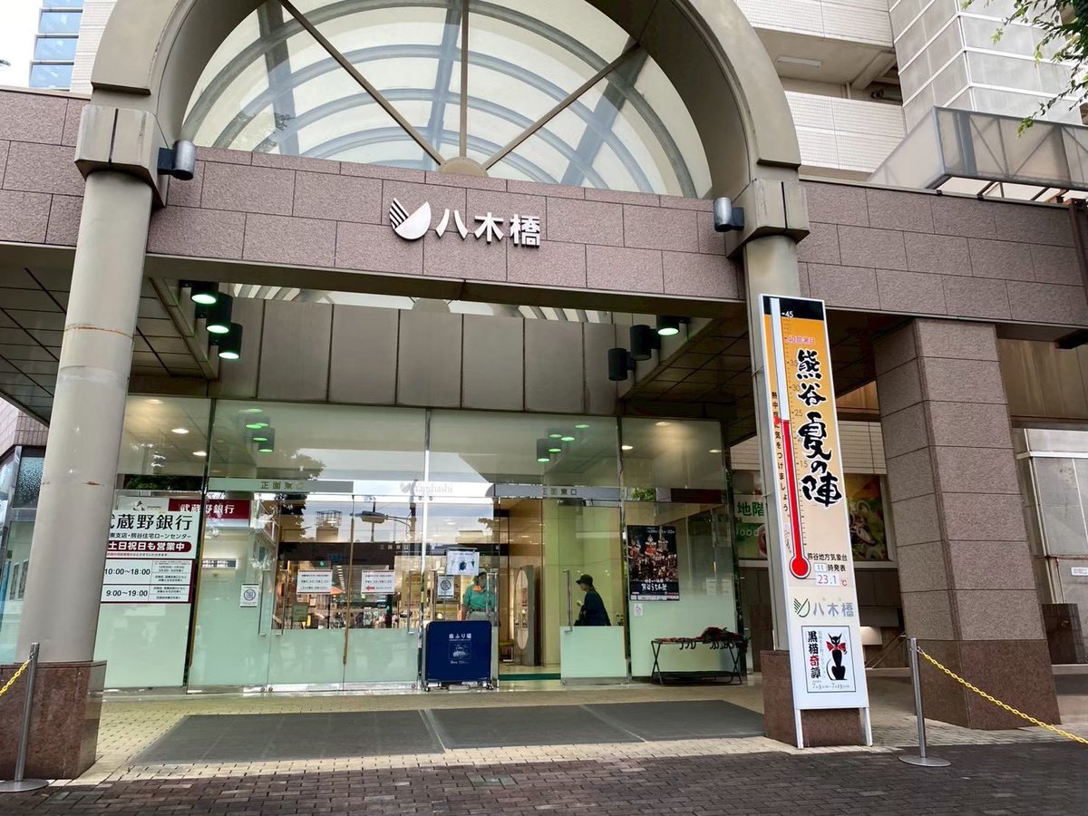 geo_waseda's tweet photo. 【巡検報告】熊谷巡検with立正大学測研
(6／28実施)
今回は熊谷市で立正大学測地研究会さんと一緒に熊谷市で巡検を行いました！熊谷市を中山道､養蚕産業､商業､荒川との関係などの点から見ていきました！また、コラボ企画として両サークル間で仲を深め合えました！ https://t.co/tjgAupBe0I