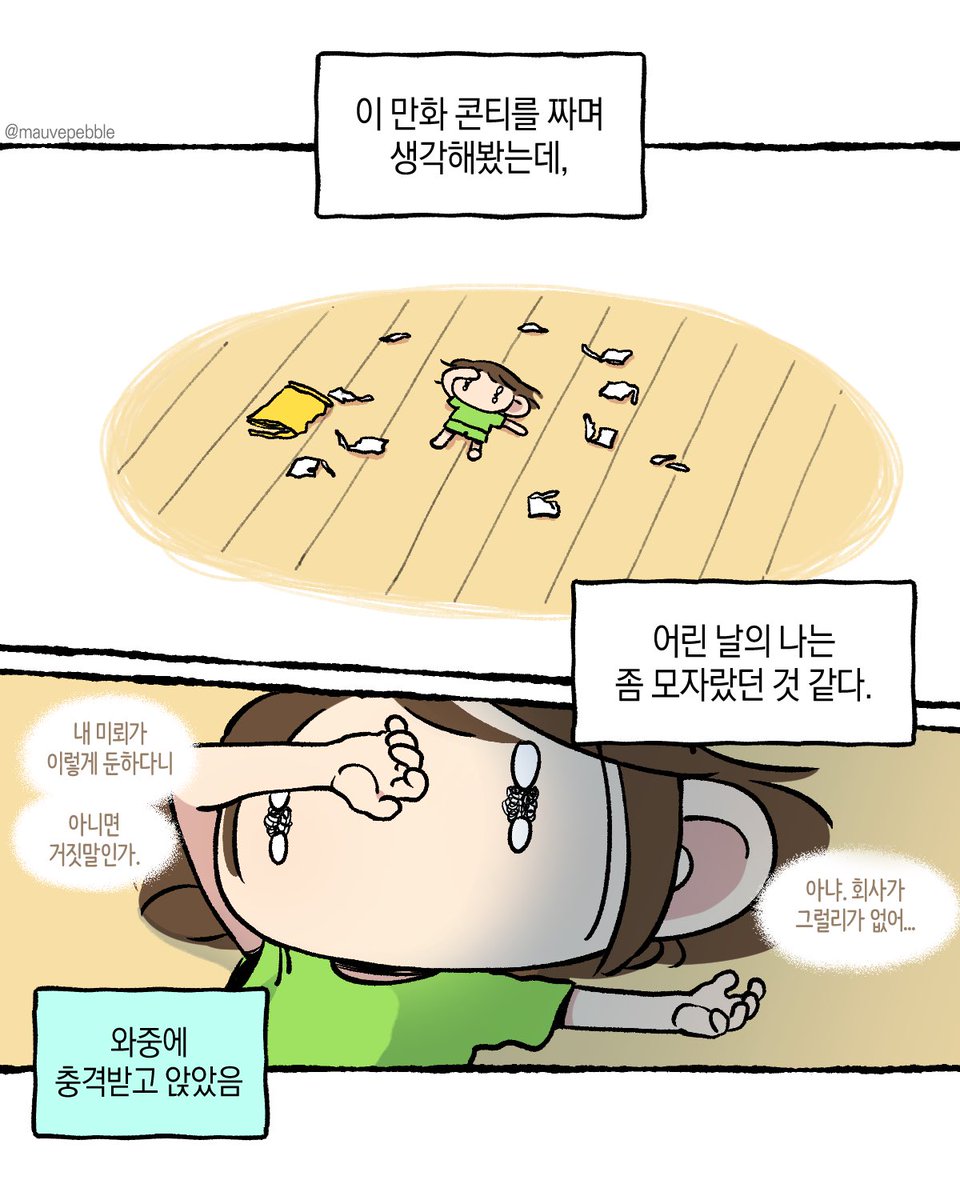 mauvepebble's tweet photo. 별따먹자 먹고 세상을 배운 이야기 (8/8) https://t.co/zXxyTdEn3L
