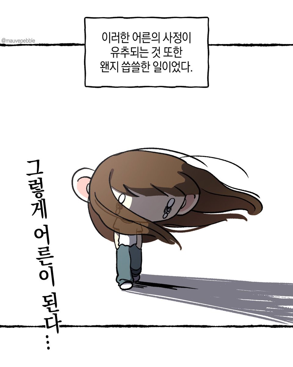 mauvepebble's tweet photo. 별따먹자 먹고 세상을 배운 이야기 (8/8) https://t.co/zXxyTdEn3L