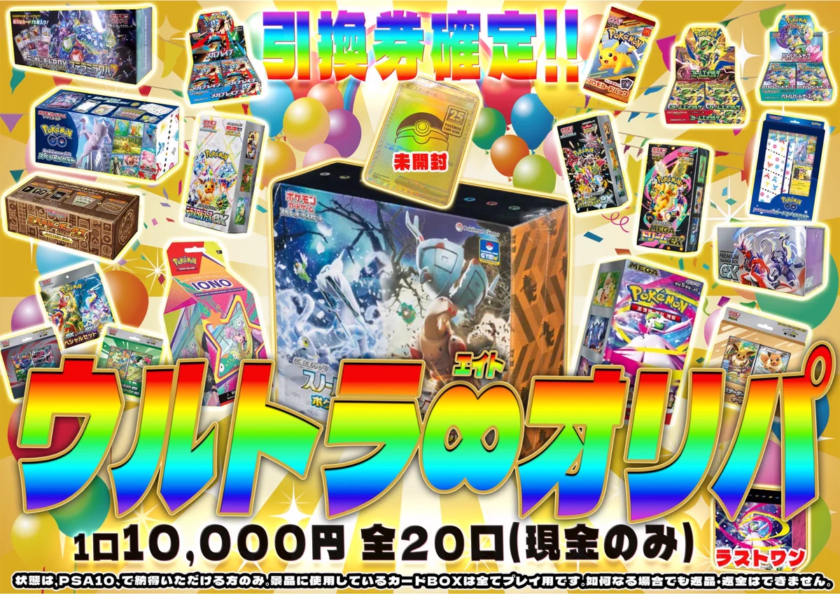Questトレカ 小山駅前店 on X: 