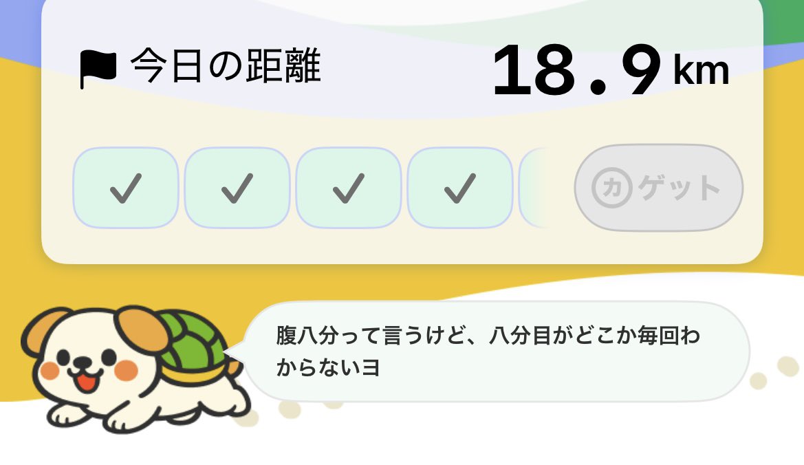 UME76191784's tweet photo. わ…わかる〜！！
 #カルティポイント 
 #ポイ活 https://t.co/DLI15JkkE7
