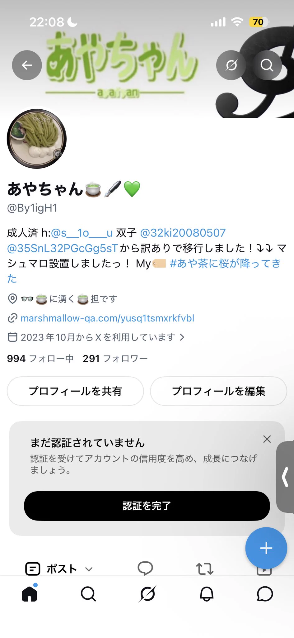 あやこ様ご確認用ページ⋆⸜♡⸝‍⋆ あやちゃん🍵 on X: 