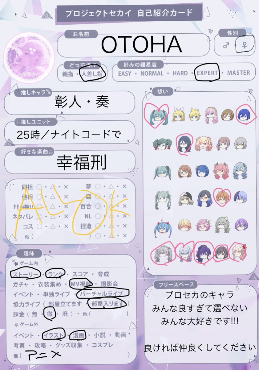 otohahgl7's tweet photo. 初めまして！
プロセカ大好きな方募集しております
良ければ繋がりませんか？

主に奏、彰人を推してます(,,> <,,)
同担＆他担◎

できる限り全反応します!!!
💬＆♥️でお迎えします！
またプロセカの方もフレンドになりたいです！
 #プロセカ好きさんと繋がりたい 
 #プロセカ絵描きさんと繋がりたい https://t.co/Zzsesr7wv6