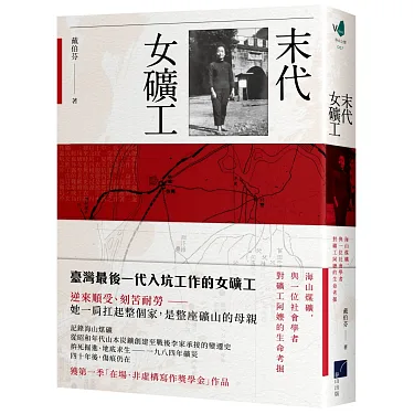 tkgwyes2's tweet photo. 既然有人舉了礦工 那很好

世界各國事實上都有女性礦工的紀錄

然後有女性礦工的地方 就有女性礦工的性騷擾

世界上最有名的事件就是北國性騷擾的故事

台灣也有女性礦工 之所以比較少

是因為法律禁止

https://t.co/eyVSv6xsMY https://t.co/dORS1U5Oxp