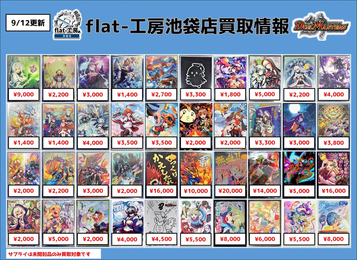 flat-工房 池袋店 on X: 