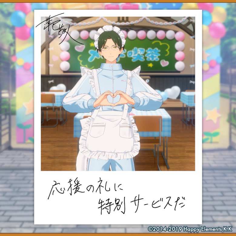 reboot_ryo's tweet photo. 【🎈あんスタ萌え萌え文化祭🎈】

敬人にサービスしてもらったよ♪

#星萌祭の思い出 https://t.co/Xym1z23tSX