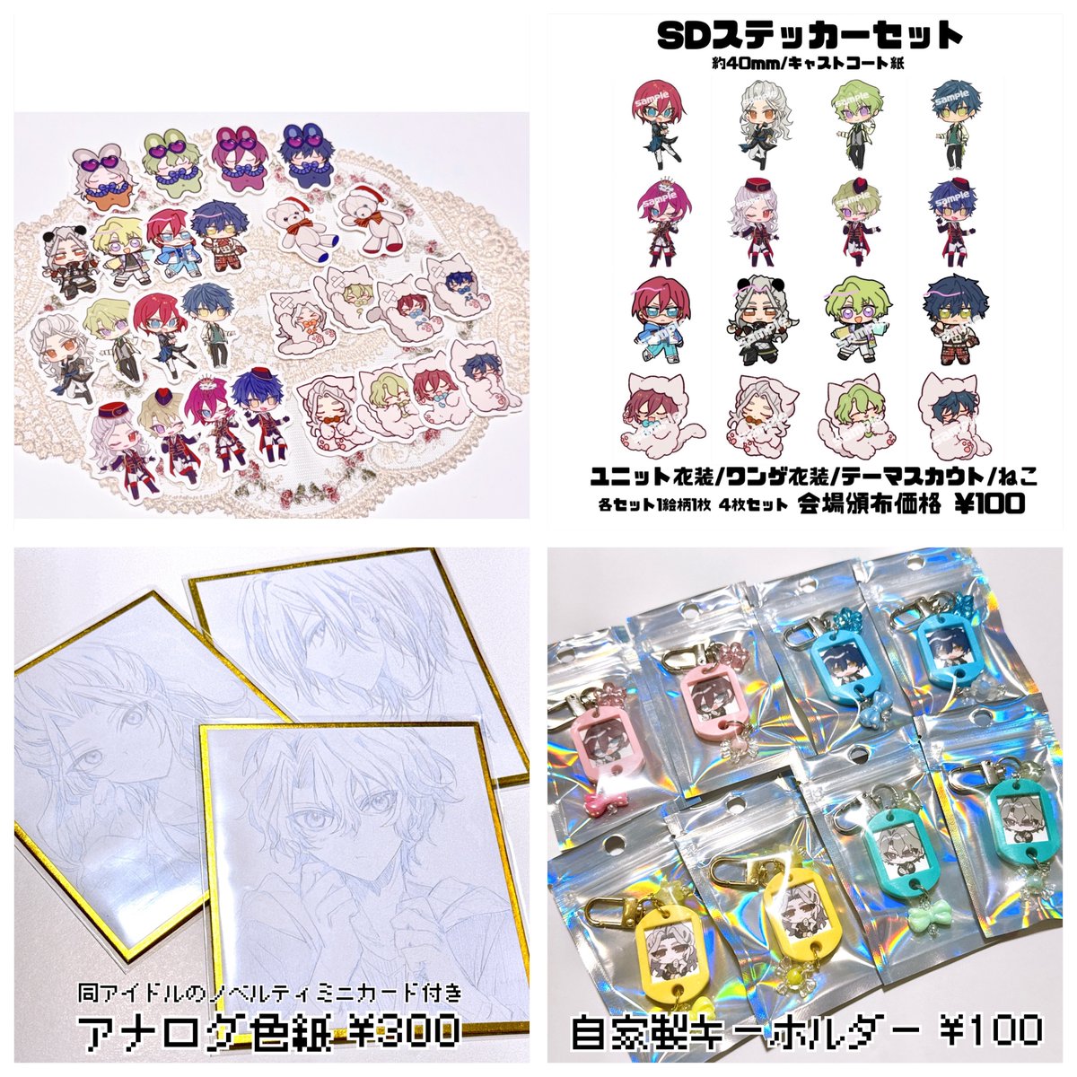 zoobyzack's tweet photo. 9/13 ブリデ64 おしながき

【新刊】楽園体調不良らくがき本② ¥500
【新作】興味深いね凪砂ちゃんアクスタ ¥600

【ノベルティ】
・名刺サイズマット加工イラストカード
→1会計につき1枚お渡し
・こうさぎステッカー
1会計600円以上で1枚お渡し

その他持ち込む既刊等は添付3〜4枚目をご参照ください https://t.co/eXLBAai4Jl