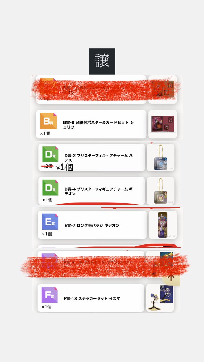 a1kgz's tweet photo. 【譲渡】セガ SEGA ラッキーくじオンライン ディズニー ヴィランズ

譲：
B賞 台紙付ポスター＆カードセット シェリフ
D賞 ブリスターフィギュアチャーム ハデス / ギデオン
E賞 ロング缶バッジ ギデオン
F賞 ステッカーセット イズマ

求：定価＋送料

↓詳細続きます https://t.co/9zHIuSKzYX