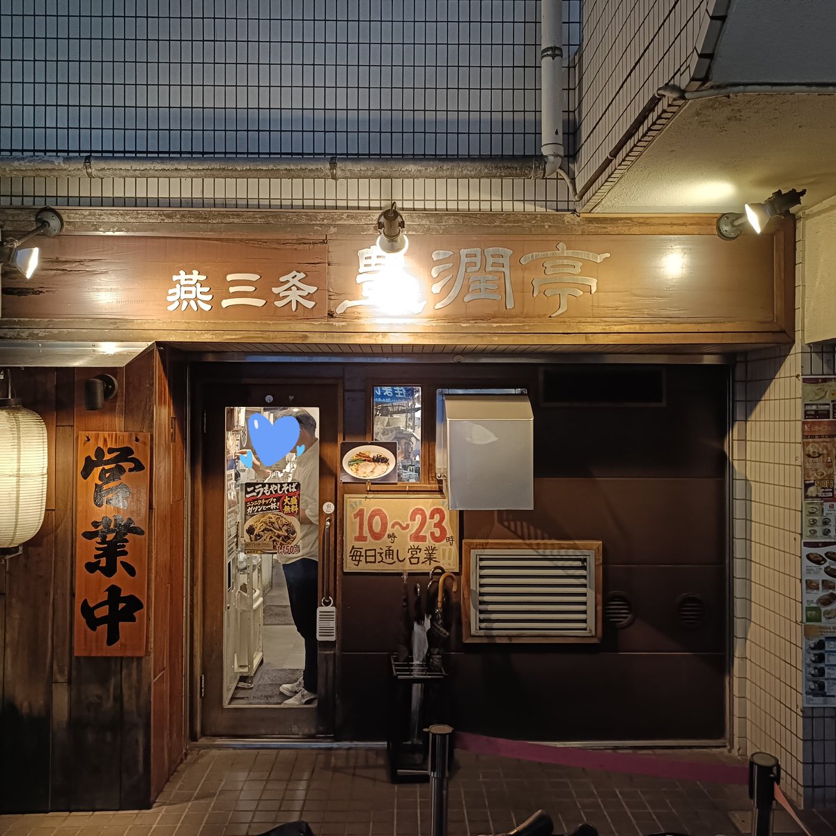 ttk_infomation's tweet photo. 燕三条 豊潤亭

特製中華そば　1,380円

新潟背脂系

抜群の美味しさでした😍

麺、スープ、具材完璧で
また来ちゃぅぅう😘

050-5600-1027
東京都小金井市本町2-6-10
シティライブ武蔵小金井 1F
https://t.co/GknJrkRdDD https://t.co/Gkj41BRhwP