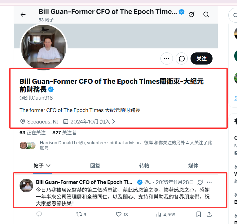 shin_lafa's tweet photo. 今年感恩节，面临判刑入狱的关卫东还会感激《大纪元时报》吗？还会感激让他背黑锅的师父吗？关卫东在《大纪元时报》洗钱案中认罪，涉案6700万美元非法资金被没收。 https://t.co/QUtIfw8kfa