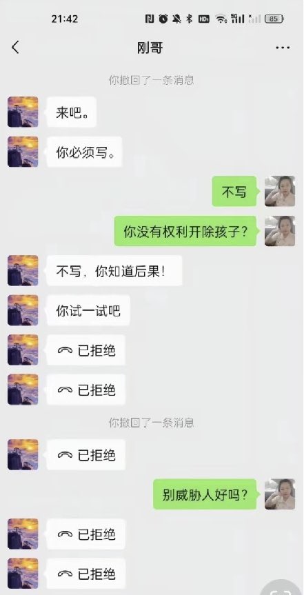 cuichenghao's tweet photo. 师德何在？

今天接一爆料，内地某中学一名物理老师，私下办补课班，一课400元，一次上两课800元，并强制家长写（不举报）保证书。

有家长不写。

该物理老师当即恼羞成怒，称让家长试一试后果。

随后，该教师在家长群中威胁称，要让在公安系统任职的学生表现一下，还扬言要把学生档案写上差评，让其背负一生。

对家长的无奈，该教师在家长群竟然得意地称，“你看不惯我又干不掉我的表情好可笑！好无奈！好尴尬！好可怜！”

该受威胁的家长称，已举报了数月，该教师依然在岗，始终逍遥法外，苦的是他的孩子，从此一直被穿小鞋，被孤立。

真是难以想象，公立教育体系下，竟会出现如此品德败坏又猖狂的教师。

班级其他家长在其疯狂威胁下，无人敢出头联合举报，该家长孤军奋战，举报多次未果。