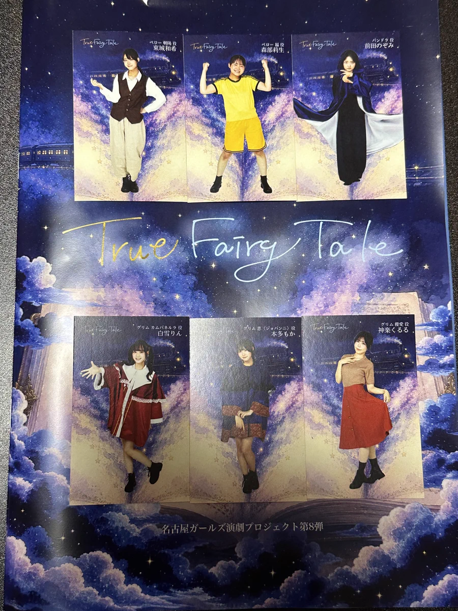 フェアリーテイル　サイン入り　ポスター トッシー on X: 