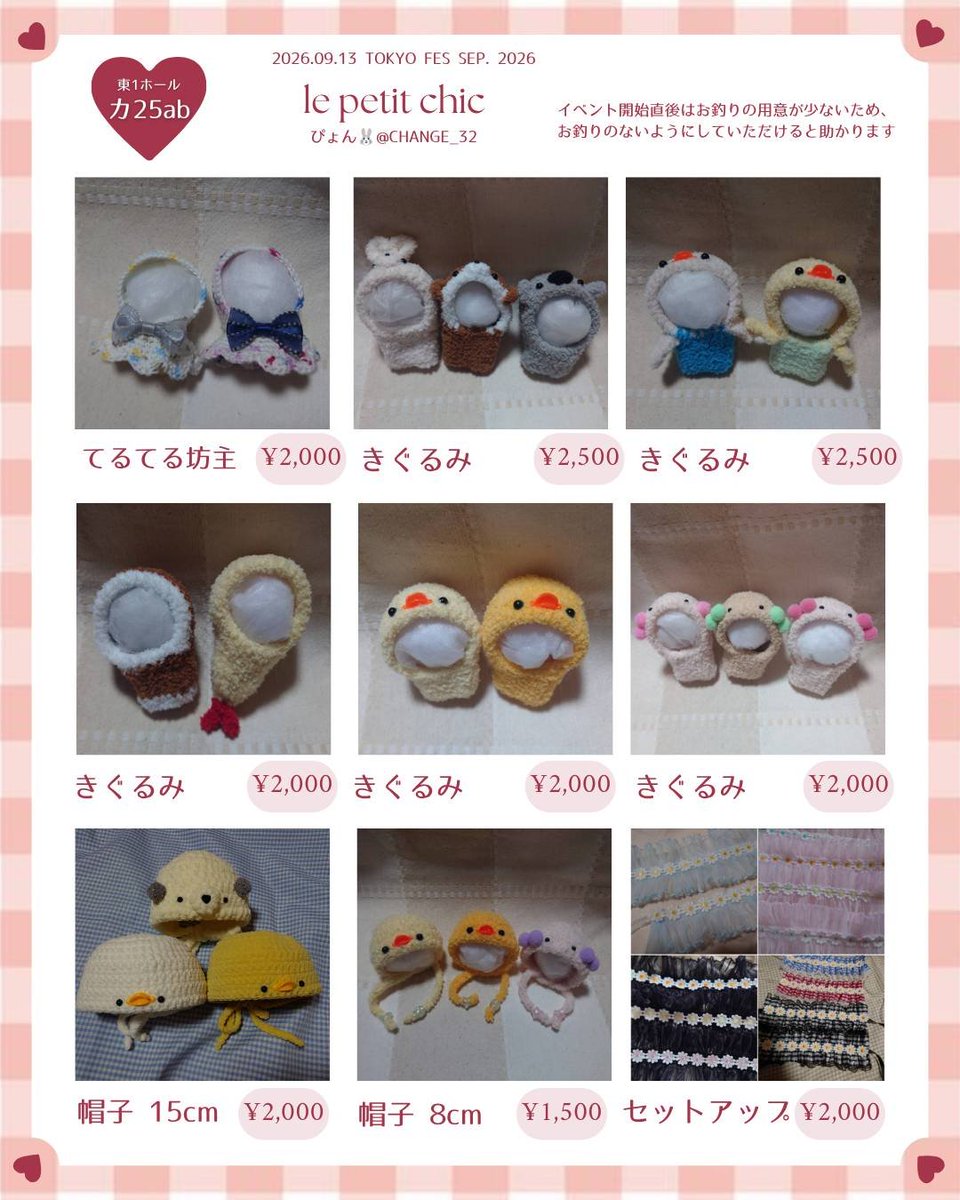 CHANGE_32's tweet photo. ⋆⸜⸜RP ♡とっても嬉しいです！⸝⸝⋆

いよいよ明日です！

9/13 TOKYO FES Sep.2026 忍FES. 39 
東1カ25ab

⚠️お品書きにないものもあります

ジャンル問わずお使いいただけると思いますので
是非よろしくお願いいたします！ https://t.co/WkX8MV2h2t