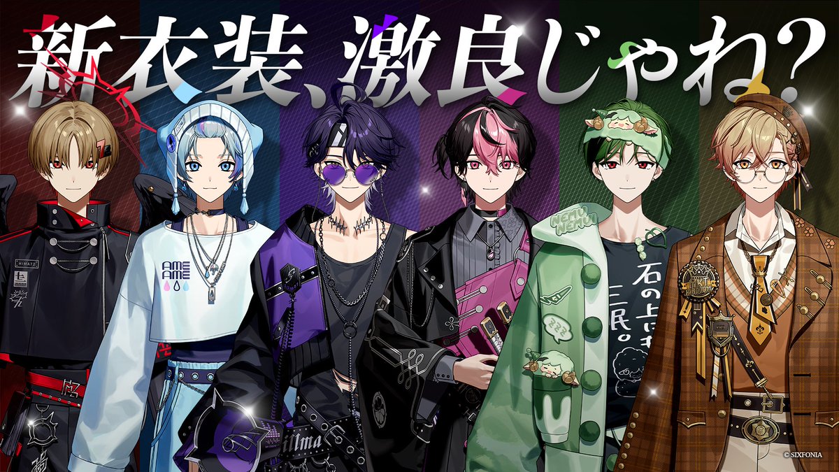sixfonia_info's tweet photo. ◆メンバーのLive2D新衣装が解禁◆

◇暇72
https://t.co/Hc0rU2lNrU

◇雨乃こさめ
https://t.co/osPGoJ74QB

◇いるま
https://t.co/AHAab2Brx4

◇LAN
https://t.co/CXkvIe4uK8

◇すち
https://t.co/Q7rQspHtBA

◇みこと
https://t.co/nZgRcEb3yW

#シクフォニ #シクフォニ新衣装 https://t.co/mmJxJN68GQ