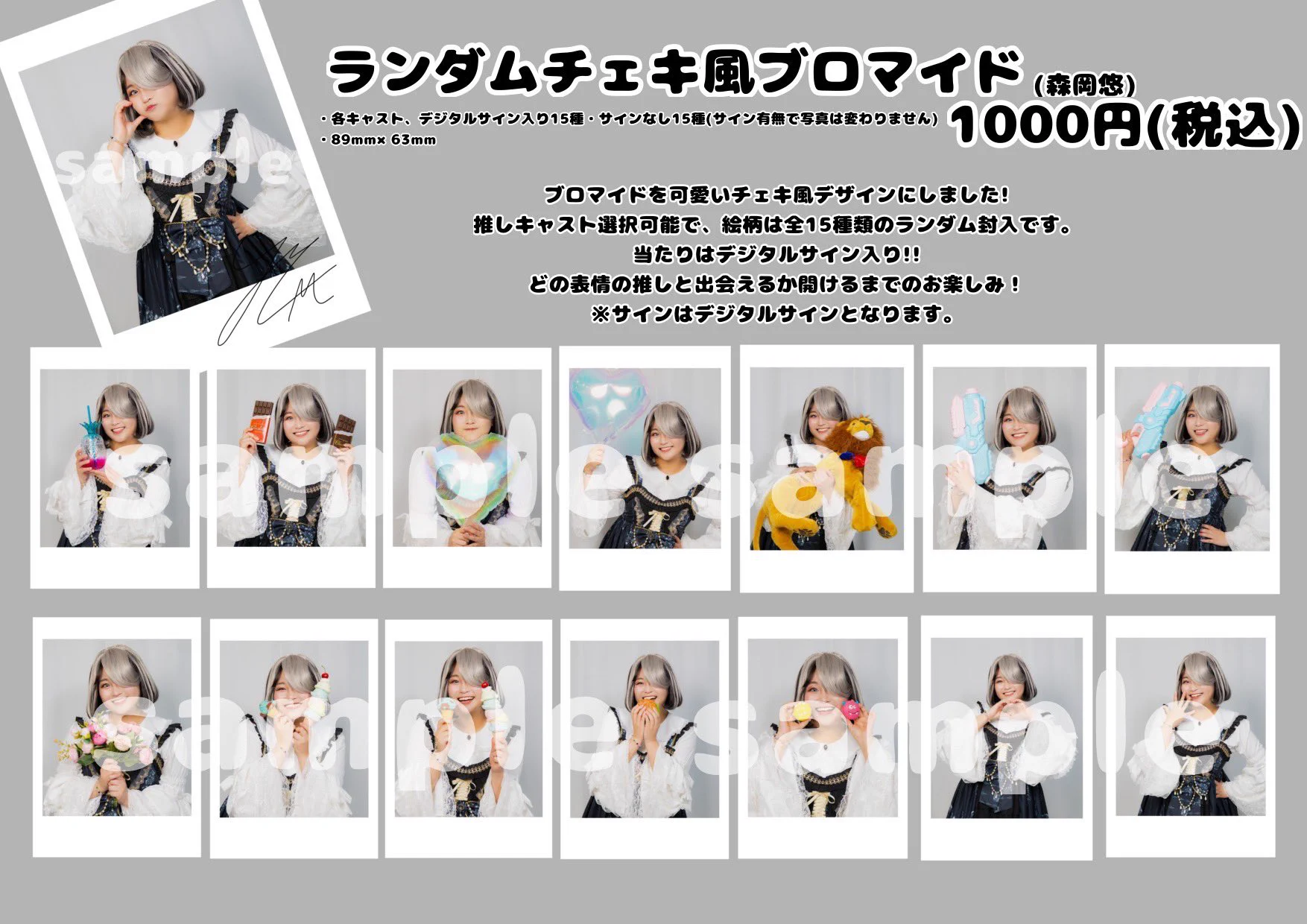 yumerry【公式】 on X: 