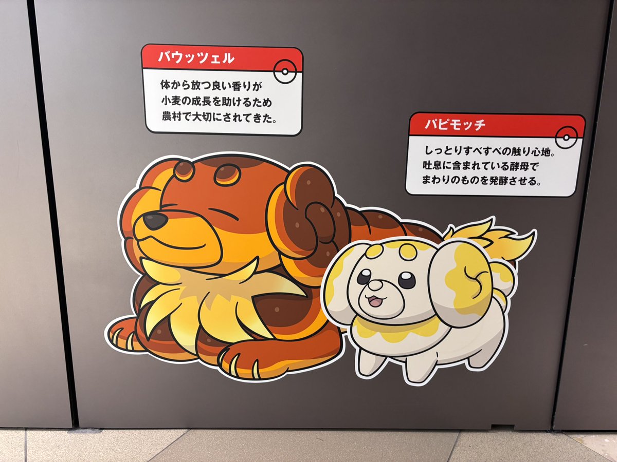 sa_geo_sa's tweet photo. ポケモンの謎解き、レジェンドリサーチ in日本橋＆八重洲の装飾を見に行ってきました！
まだ東京ミッドタウン八重洲しか回れていませんが、上の階まで大ボリュームでした（個人的にはナットレイがデカデカと出迎えてくれていたのが嬉しかったです！）
#伝ポケリサーチ #レジェンドリサーチ https://t.co/h9wCV7REud