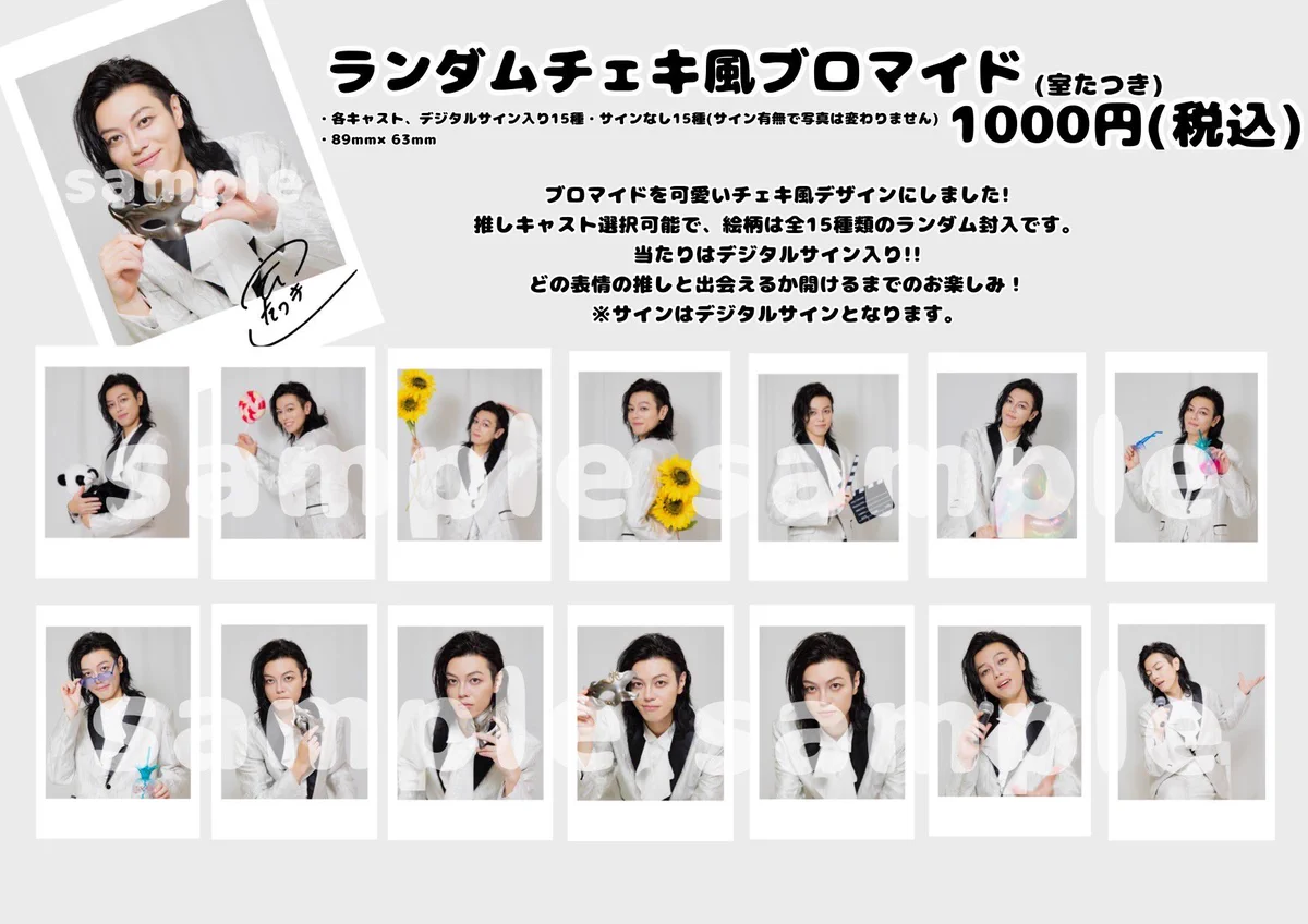 yumerry【公式】 on X: 