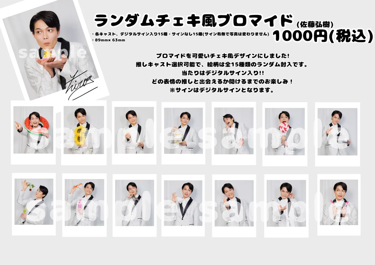 yumerry【公式】 on X: 
