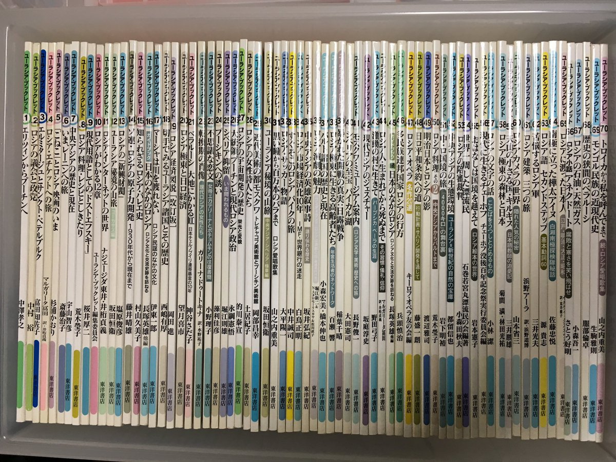 tyoroke0309's tweet photo. 家に帰ったら、ユーラシア・ブックレット全巻あるしなあ。 https://t.co/o8LffHOfig