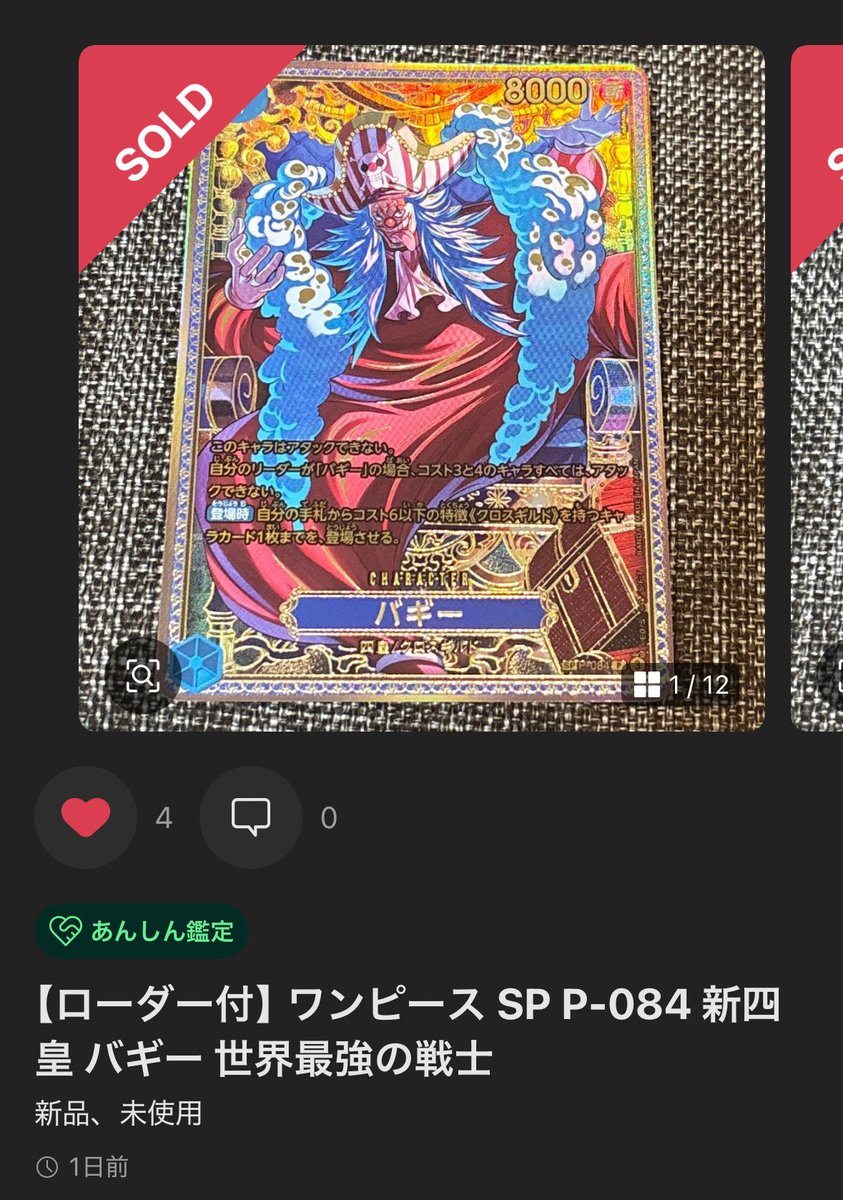 tottitoshi's tweet photo. 削除したつもりでいたけど、メルカリに出してたバギーSP、売れておりました。
バギーさん旅立ちです。
ありがとう🙏 https://t.co/N8LcRREvV0