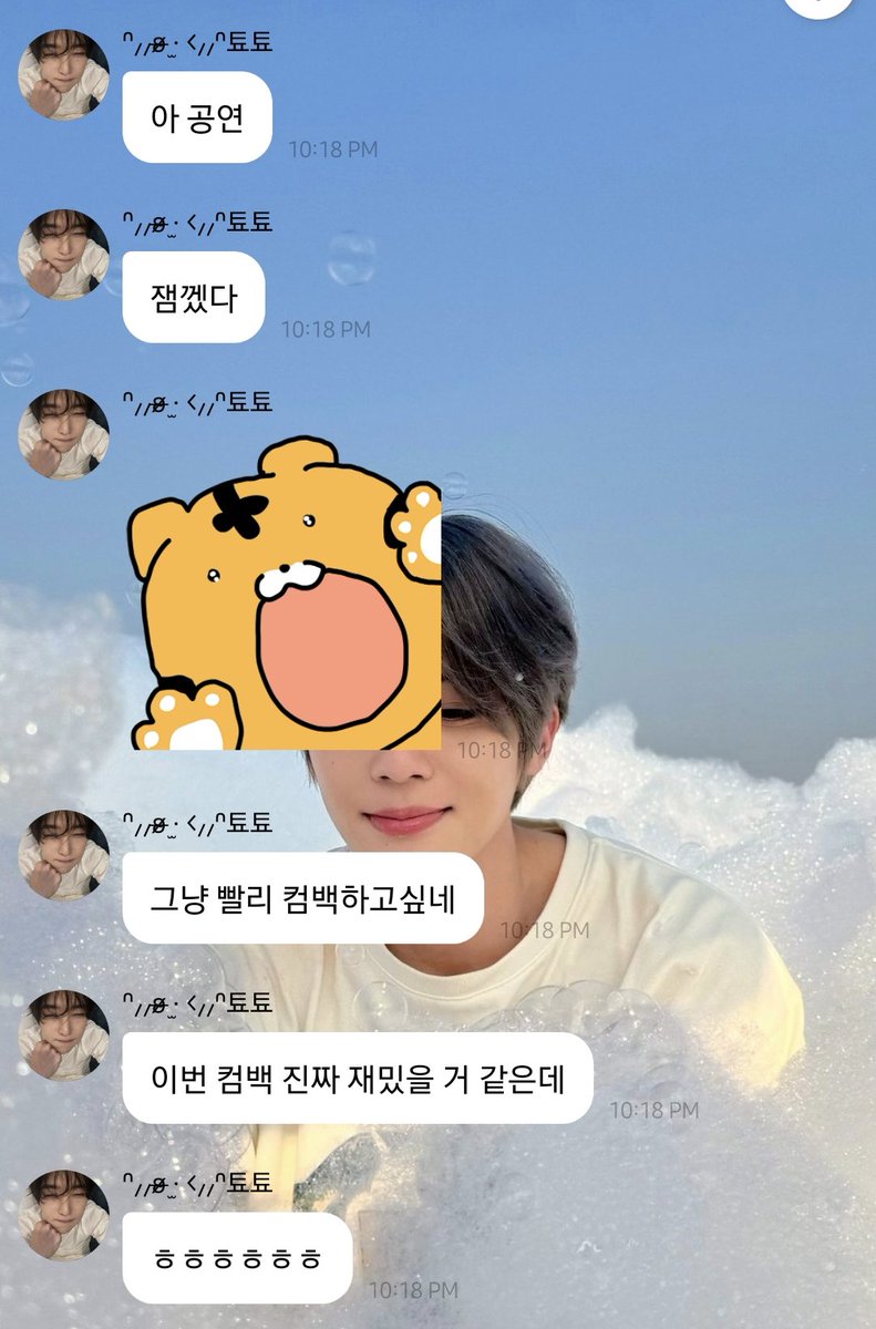 seeonocean_'s tweet photo. #sion bbl message🌷💬
— 260912
🌷: The concert
🌷: Sounds so fun
🌷: I just wanna make a comeback already
🌷: This comeback is gonna be really fun though
🌷: ㅎㅎㅎㅎㅎㅎ https://t.co/WTEH9sqrC2