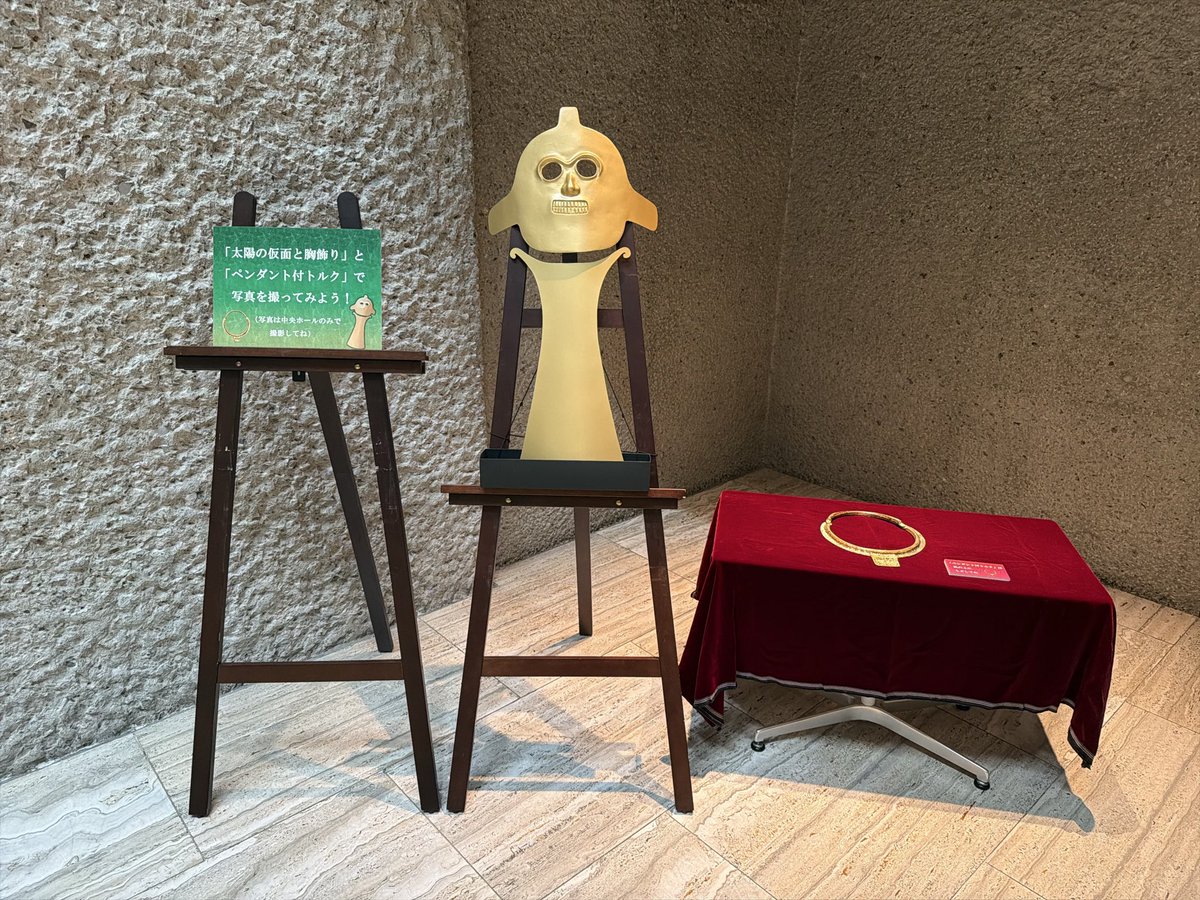 oqnbs's tweet photo. 岡山市立オリエント美術館の「古代黄金の物語」展へ。内覧会からじっくり拝見してきた！
MIHO MUSEUMの超弩級のコレクションが巡回する機会はめったにないので是非！！見どころが多すぎる…。 https://t.co/hk3yUreBHn