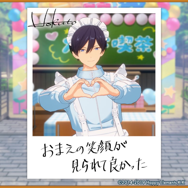 mw_rose's tweet photo. 【🎈あんスタ萌え萌え文化祭🎈】

北斗にサービスしてもらったよ♪

#星萌祭の思い出 https://t.co/UNlQlPFVvI