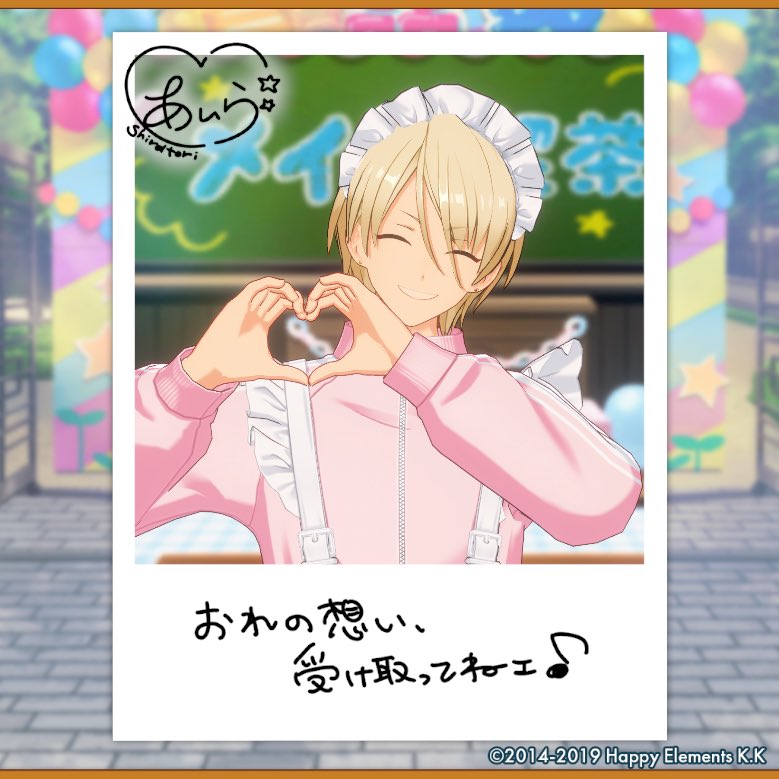 Sayakaenst's tweet photo. 【🎈あんスタ萌え萌え文化祭🎈】

藍良にサービスしてもらったよ♪

#星萌祭の思い出 https://t.co/CWJ9yAIDob
