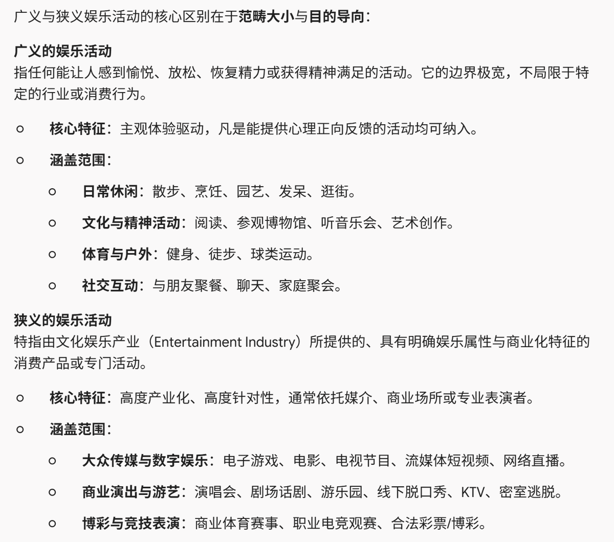 Jeremy050714's tweet photo. @PlaHarRit @didengshengwu 你说的大概是狭义的娱乐活动 https://t.co/5Ti72olk0L