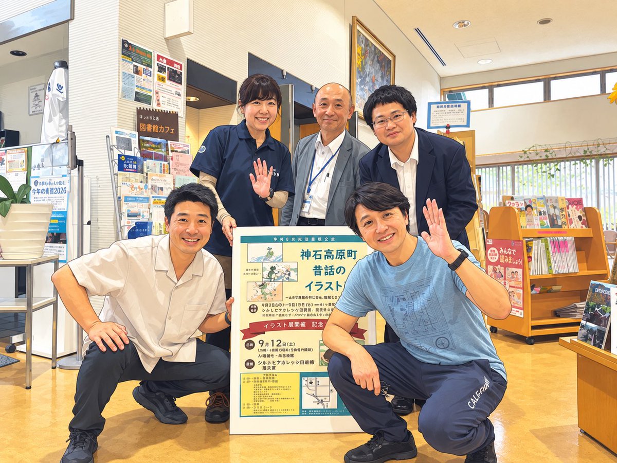 Harukamaru371's tweet photo. 本日、神石高原町シルトピア図書館
にて昔話のイラスト展、福本ヒデさんの
ポストカード展に参加してきました
照れ屋さん馬場城当主様の応援と
返礼のはからいで私の神石高原町の
山城活動アピールタイムまで設けて
下さりめちゃくちゃ感謝です
にしてもヒデさんは面白すぎた❗️😆
やっぱりプロだよね https://t.co/OHYlx50WMi
