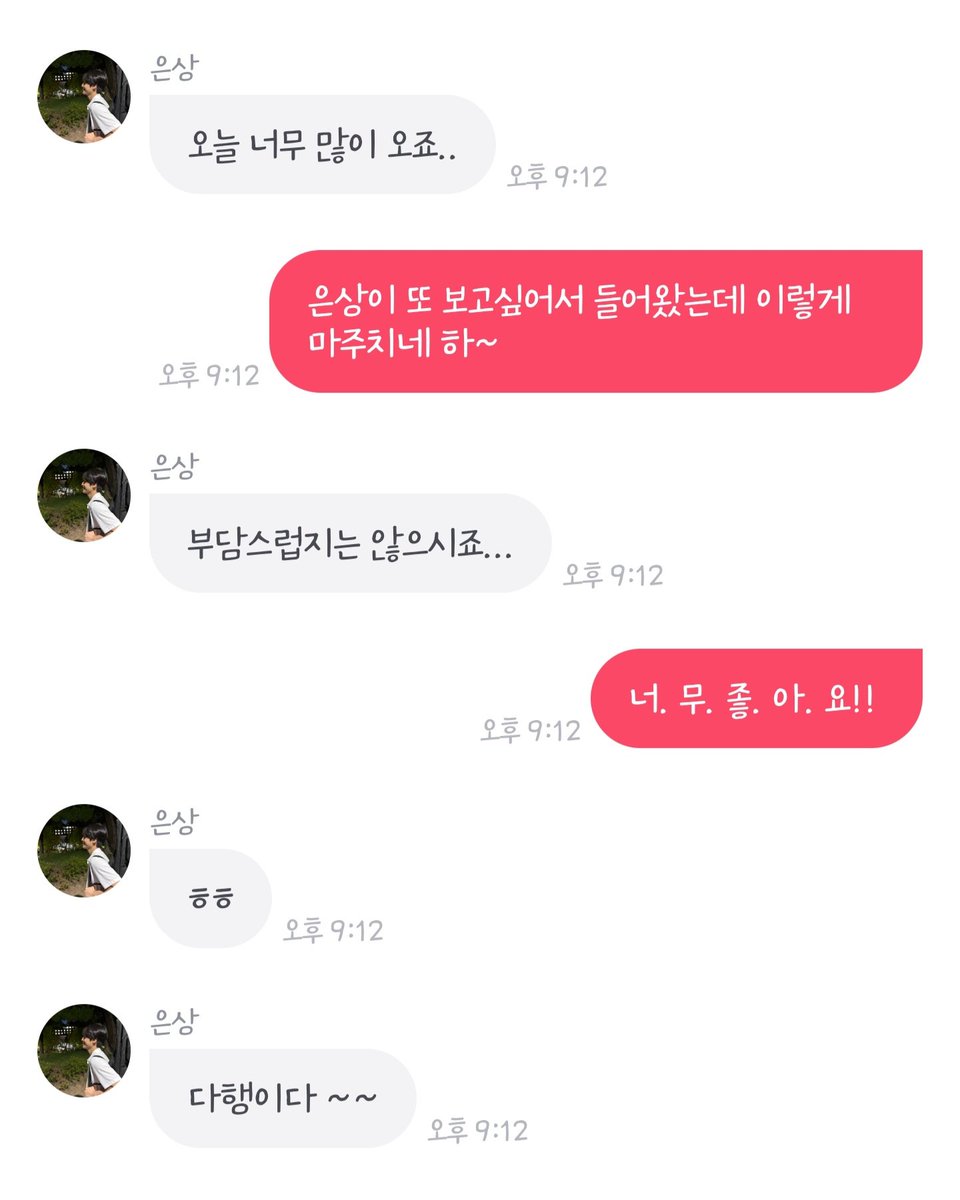 e_eum_chippo's tweet photo. 문턱 닳겠다 얘🤭🤭🧡🧡

#이은상 #LeeEunSang https://t.co/GPyBk8mjKG
