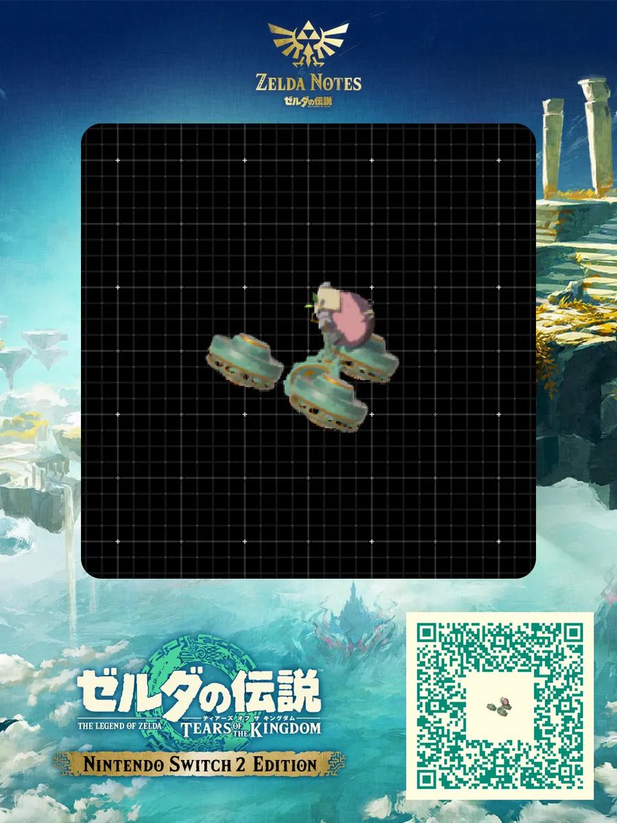 Yuzzudess's tweet photo. #ゼルダの伝説 #TearsOfTheKingdom #ZeldaNotes #autobuildshare https://t.co/WOGTAbkuCT
