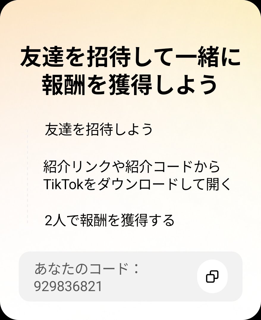 003rab's tweet photo. TikTokで一緒に報酬をゲットしよう！このコードを使うとイベントに参加できます：929836821 https://t.co/B7zrozx5Pp https://t.co/iqwXHPsXfe