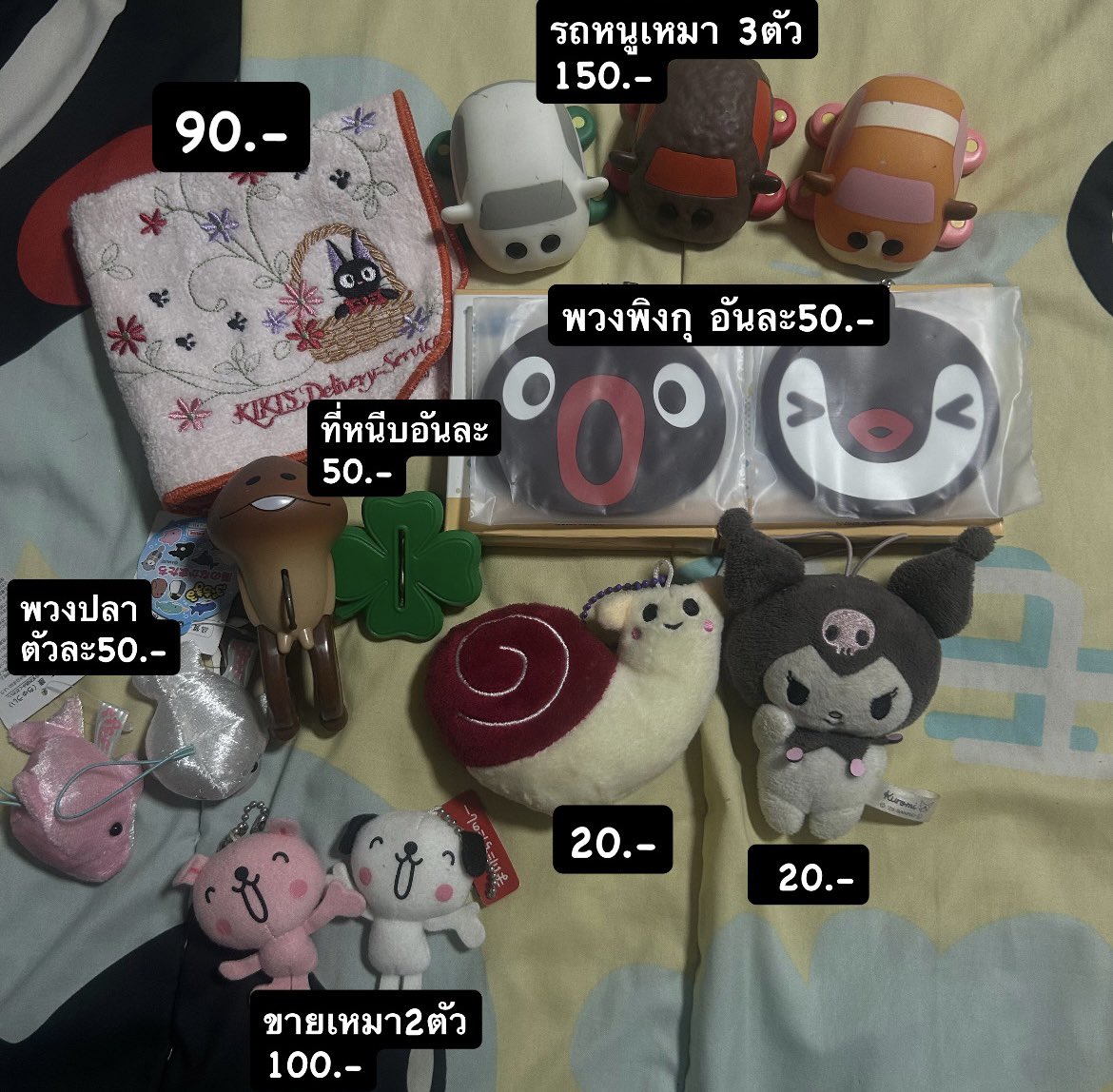 p2ogunn01's tweet photo. Wts พร้อมส่ง⭐️🗯️

ราคาตามภาพเลยค่ะ 

📮ค่าส่งเหมา 30.- บาท ซื้อ200+ ส่งฟรี

 #ของเล่นญี่ปุ่นมือสอง #ตลาดนัดsanrio #ตลาดนัดของเล่น #แฮมทาโร่ #คุริริน #ตุ๊กตา #พวงกุญแจตุ๊กตา #ตลาดนัดซานริโอ้ #ของแต่งโต๊ะ  #พิงกุ #กิกิ https://t.co/IrZUIGWd6N
