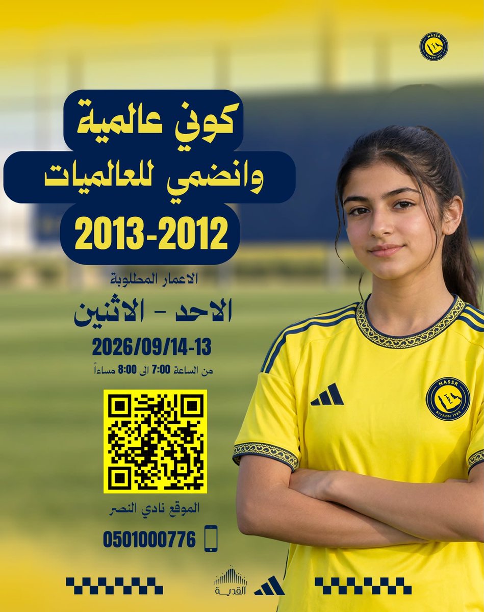 AlNassrFCW's tweet photo. موهبتك تبدأ من هنا! 🤩👏
خلِّيك عالمية وكوني جزءًا من مستقبل العالميات! ✨

سجّلي الآن ، وابدئي رحلتك مع #النصر! 💛 https://t.co/4ER2qrNDle