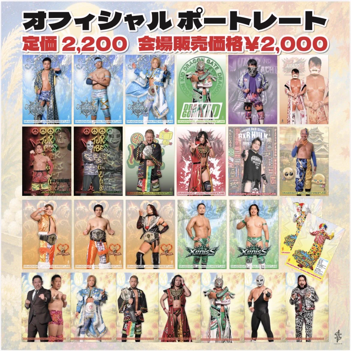 DRAGONGATE on X: 