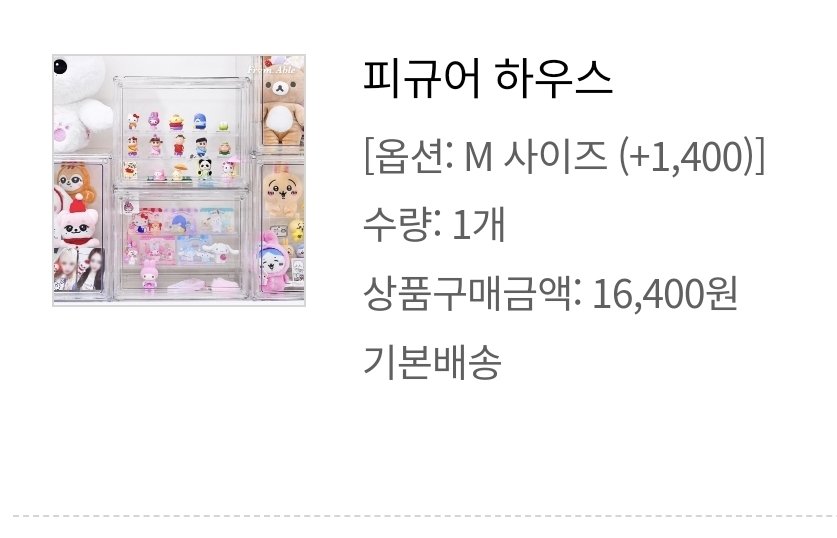 reilov3_'s tweet photo. 쁘띠브들 집샀습니다. https://t.co/ZUMZT0A9i9