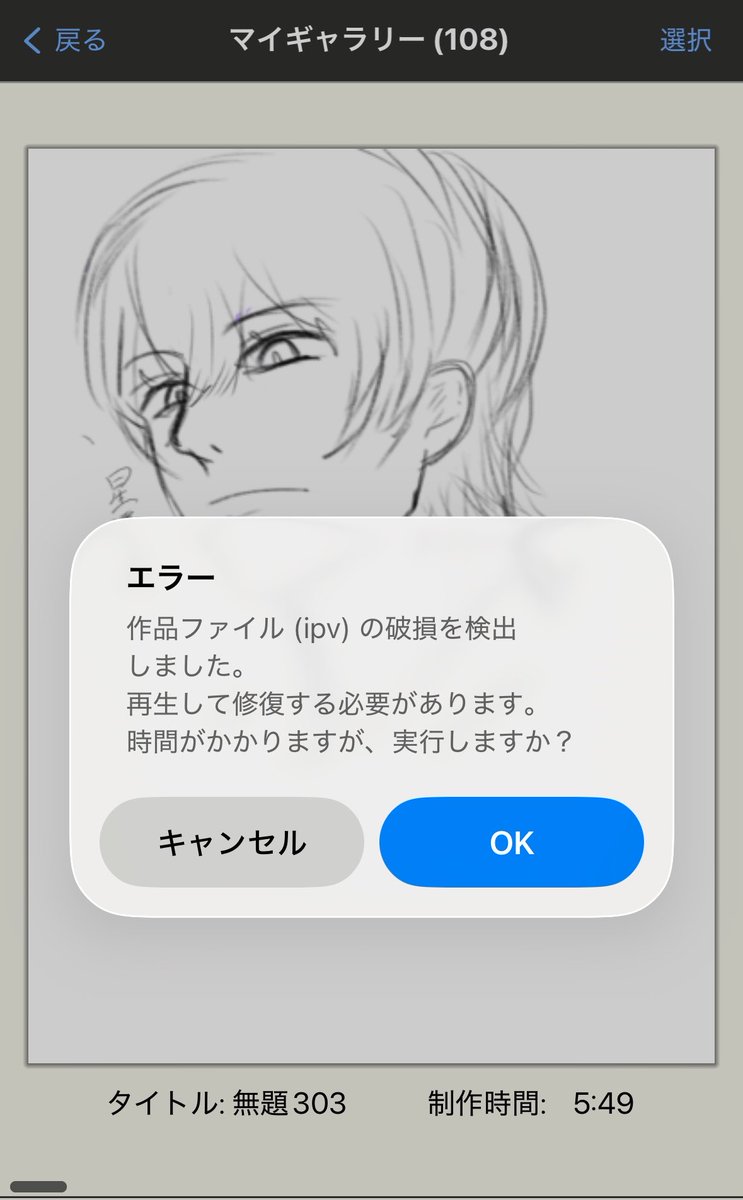 mochimo1102's tweet photo. セルフトレス元の絵
と右はアイビスを使っていて初めて破損して焦ったけど後から見てみるとこの  これが破損するのちょっと  いいな……(キモオタク)のやつです https://t.co/A6wmJ8kcDX