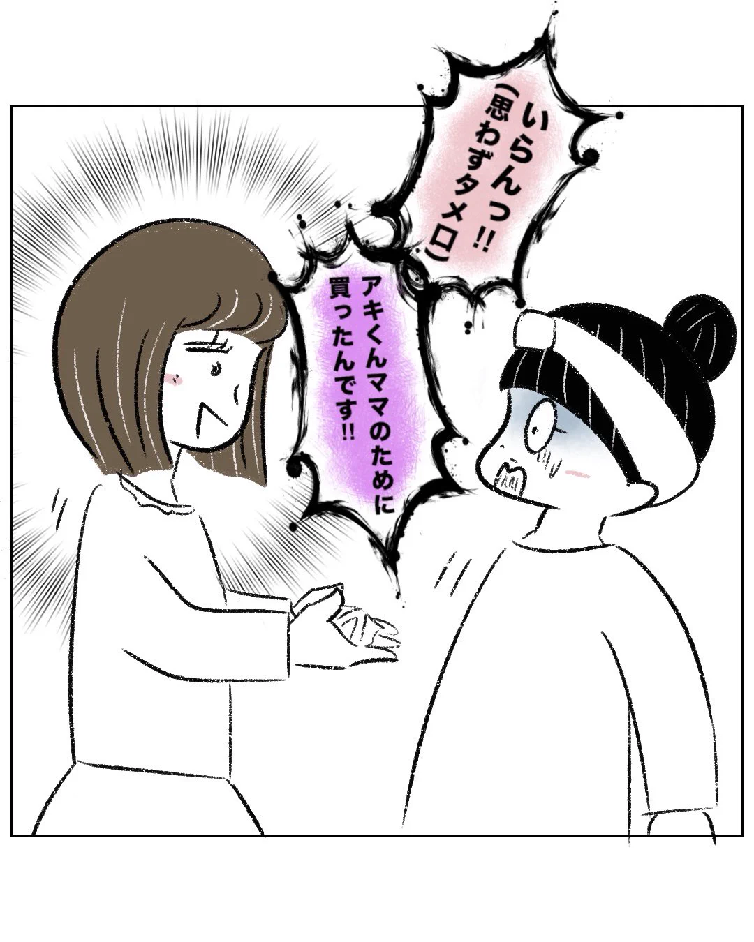 まる on X: 