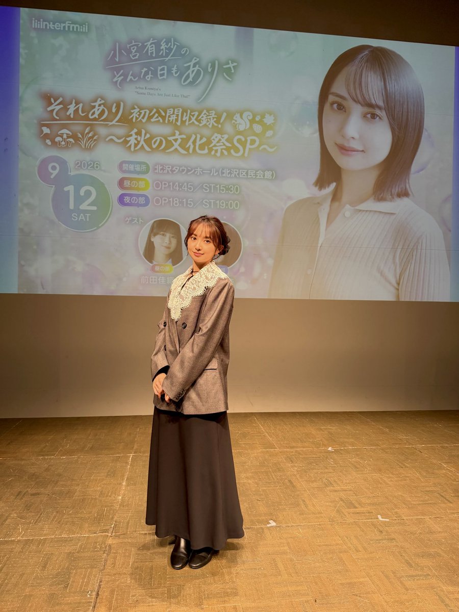 arisakomiya's tweet photo. 本日は
『#それあり 初公開収録 ~秋の文化祭SP~』
にお越しいただきありがとうございました😌✨
文化祭らしいコーナーも、盛りだくさんでお届けしました🍂

そして！皆さんの温かい声援と、
かおりん、にいなちゃんのお二人のおかげでとっても楽しい収録でした！！

私も放送が今から楽しみですっ🧸🍓 https://t.co/8I6IHnPDJ6