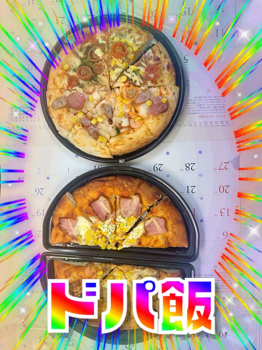 R_voitore's tweet photo. 昨夜、最後の時間帯の生徒様がピザ🍕の差し入れを持って来てくださり、その場でピザ🍕パーティー🎉となりました🥳💖
ありがたい❣️そして、頑張れる😘
シルバーウィークも体験受付可！
9月末まで体験からの入会で、初月お月謝割引🈹キャンペーン✨✨✨
#ボイトレ
#マンツーマン
#なんば
#YouTube
#50代 https://t.co/z0yp8Lbcmr