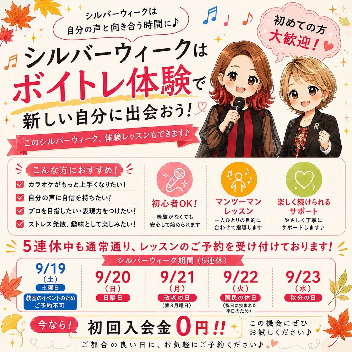 R_voitore's tweet photo. 昨夜、最後の時間帯の生徒様がピザ🍕の差し入れを持って来てくださり、その場でピザ🍕パーティー🎉となりました🥳💖
ありがたい❣️そして、頑張れる😘
シルバーウィークも体験受付可！
9月末まで体験からの入会で、初月お月謝割引🈹キャンペーン✨✨✨
#ボイトレ
#マンツーマン
#なんば
#YouTube
#50代 https://t.co/z0yp8Lbcmr