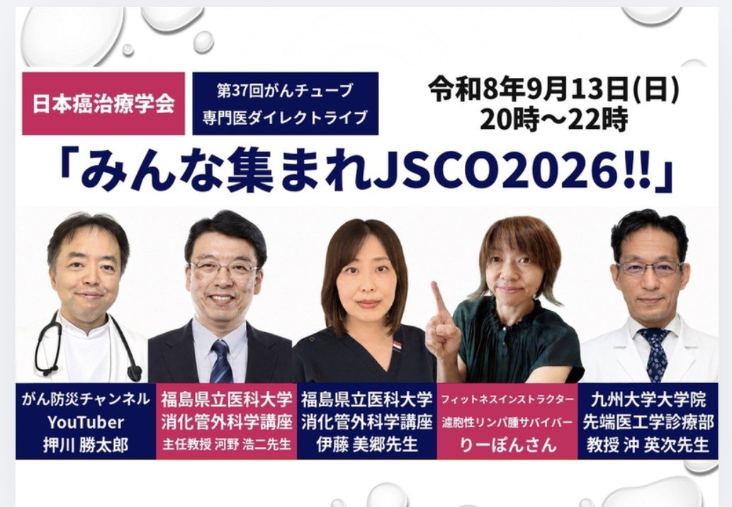 AchiTIONnoREE's tweet photo. 明日、こちらに出させて頂くことになりました🙂🙏
どうぞ、よろしくお願いいたします
#がんサバイバー 
#濾胞性リンパ腫ステージ４ https://t.co/6dQqVCr5G6