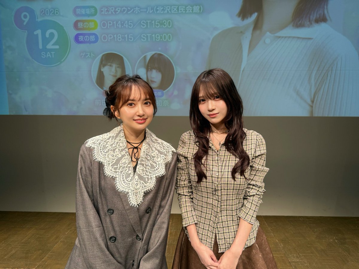 soreari_radio's tweet photo. #小宮有紗 のそんな日もありさ🍓
番組初の公開収録！秋の文化祭SP🐿️

ゲストに #花宮初奈 さんを
お迎えした夜の部も終了しました👏✨

お越しいただいた皆様
ありがとうございました🙌

こちらの模様は
9/28(月)に放送予定です❣️

お楽しみに🥰

@hanamiya_nina
#interfm #それあり https://t.co/Frs5WSzvXf
