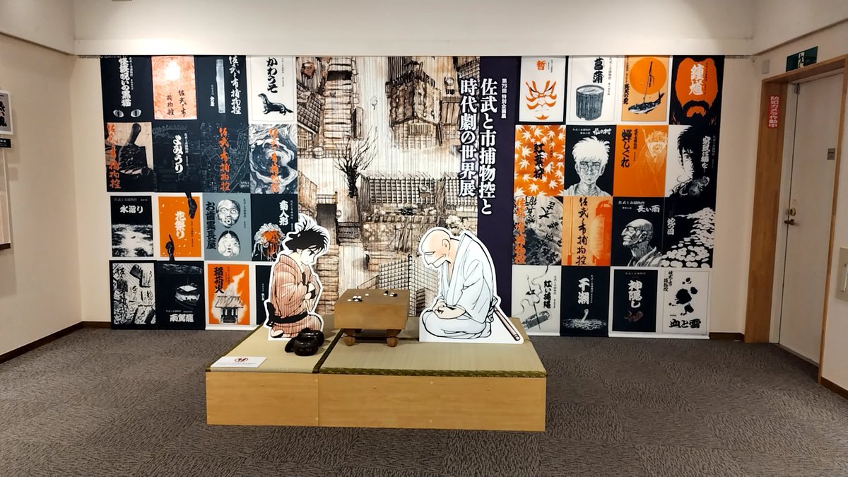 melancholic65's tweet photo. 今日から始まった佐武と市捕物控の展示と石ノ森章太郎先生の生家
初めて登米の方に来てみました！
色々貰えた！！
来てよかったヾ(*´∀｀*)ﾉ
まだまだ行きたいところはあるから再訪せねば https://t.co/m5HznGLW68