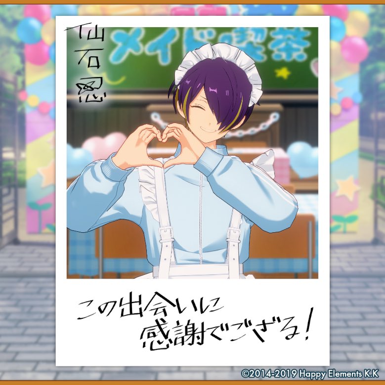 Sayakaenst's tweet photo. 【🎈あんスタ萌え萌え文化祭🎈】

忍にサービスしてもらったよ♪

#星萌祭の思い出 https://t.co/IR2V98MptF