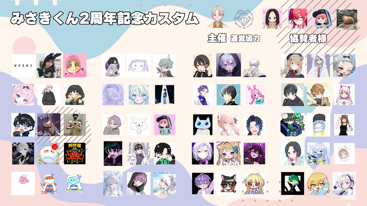 M1s4k1_kun's tweet photo. こちら2026.09.14 21:00スタートの
みさきくん2周年記念カスタムの
全体ロースターになります！

以下のツリーで
運営協力、協賛者様、参加チームの紹介をいたします！
#みさきカスタム https://t.co/gnFqv0AICu