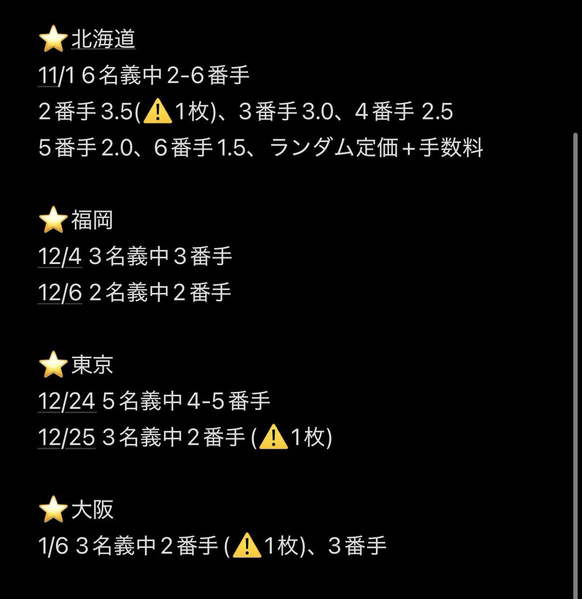llO_5mn's tweet photo. Snow Man DOME TOUR 2026-2027 ALL SUITE 交換してくれる方探しております

【譲】東京、福岡、大阪
【求】大阪1/7 
【枚数】1-2枚
【取引】都度相場精算

お心当たりのある方は必要事項明記の上DMまでお願いします。
 #SnowMan譲 #SnowMan交換 #ALLSUITE譲 https://t.co/Z05bmJrPpf